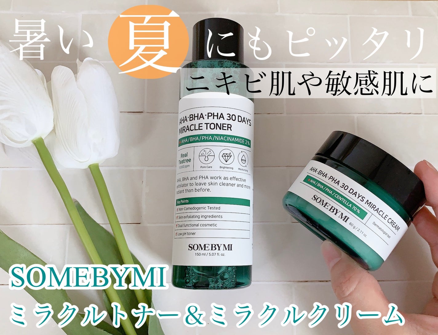 AHA·BHA·PHA 30デイズミラクルトナー/SOME BY MI/化粧水を使ったクチコミ(1枚目)