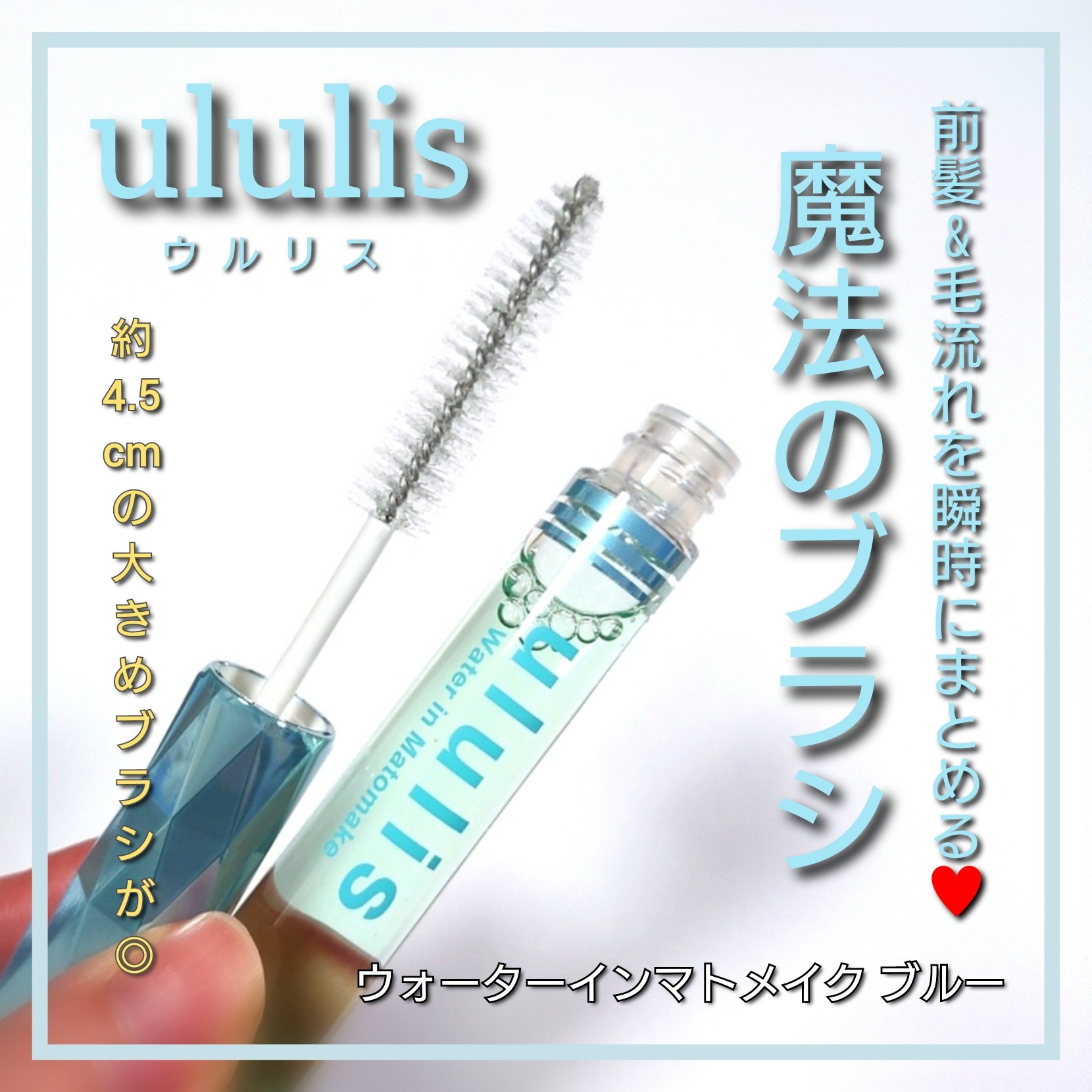 ウォーターインマトメイク　パープル/ululis/プレスタイリング・寝ぐせ直しを使ったクチコミ（1枚目）