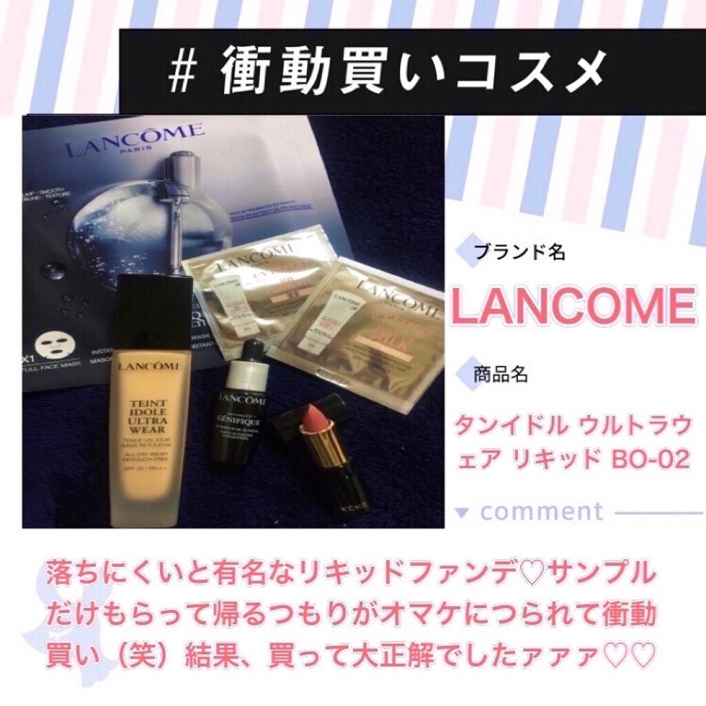 ジェニフィック アドバンスト ハイドロジェル メルティングマスク/LANCOME/シートマスク・パックを使ったクチコミ(1枚目)