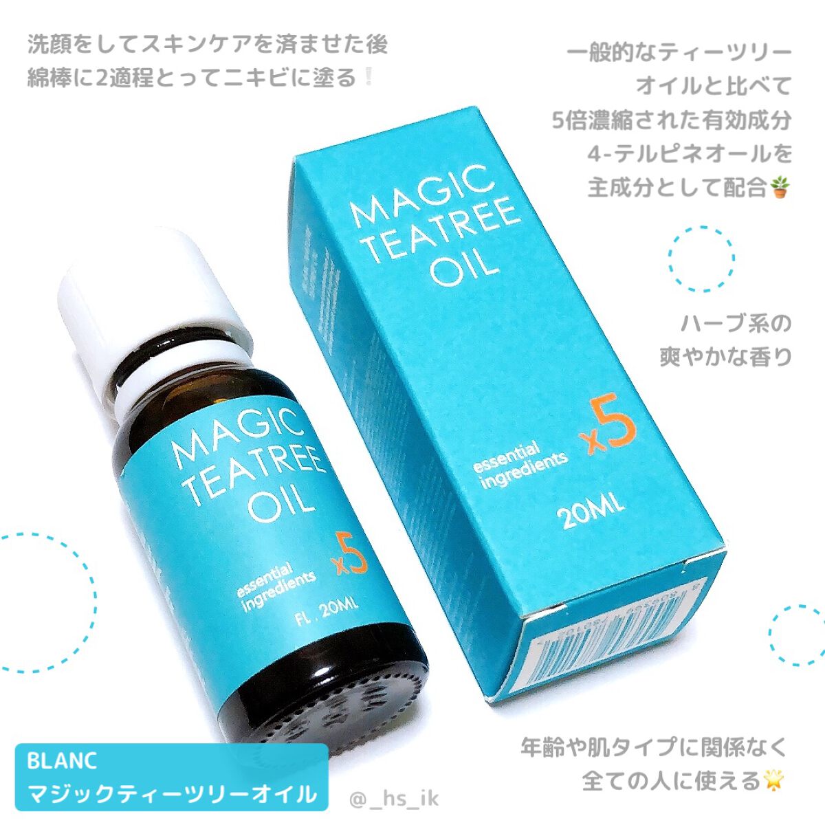 マジックティーツリーオイル/ブラン/フェイスオイルを使ったクチコミ(1枚目)