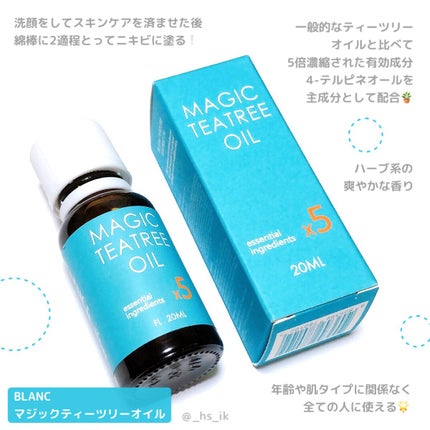マジックティーツリーオイル/ブラン/フェイスオイルを使ったクチコミ(1枚目)