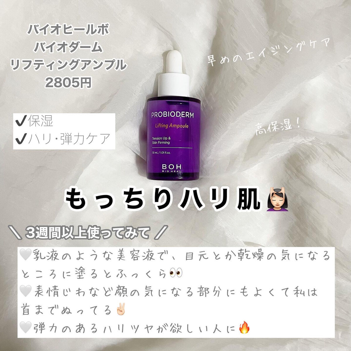 ガラクナイアシン2.0エッセンス/manyo/美容液を使ったクチコミ（3枚目）