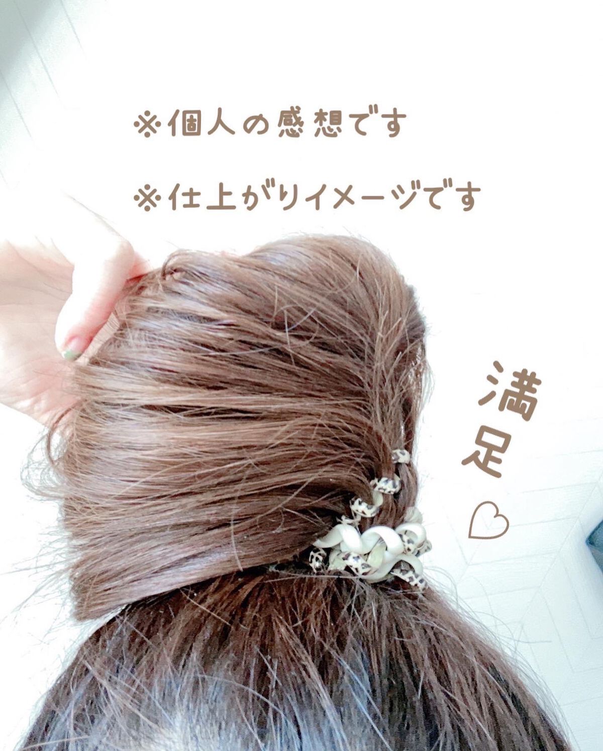 を使ったクチコミ（1枚目）