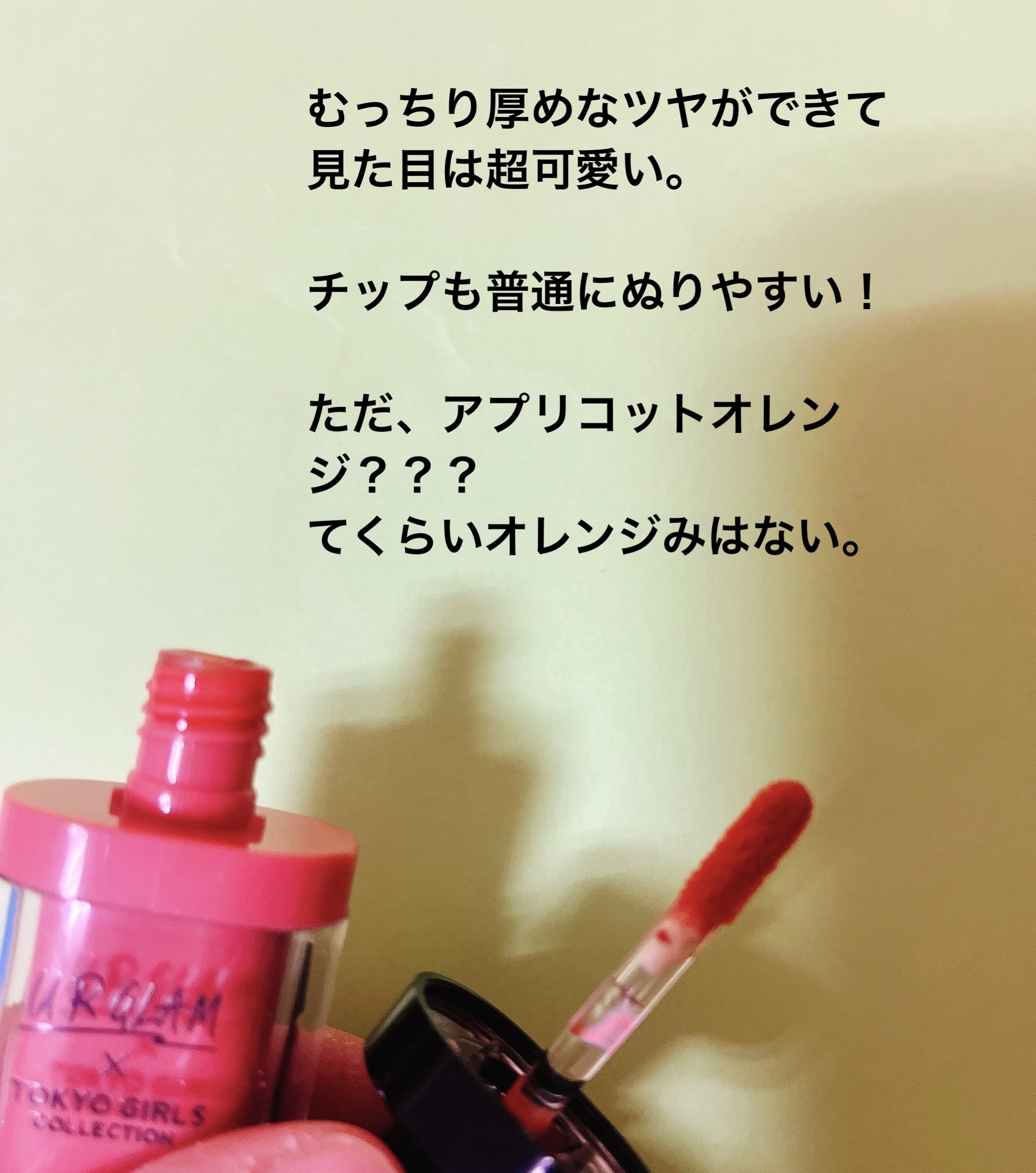 ジューシーティントリップカラー/U R GLAM/リップティントを使ったクチコミ（2枚目）