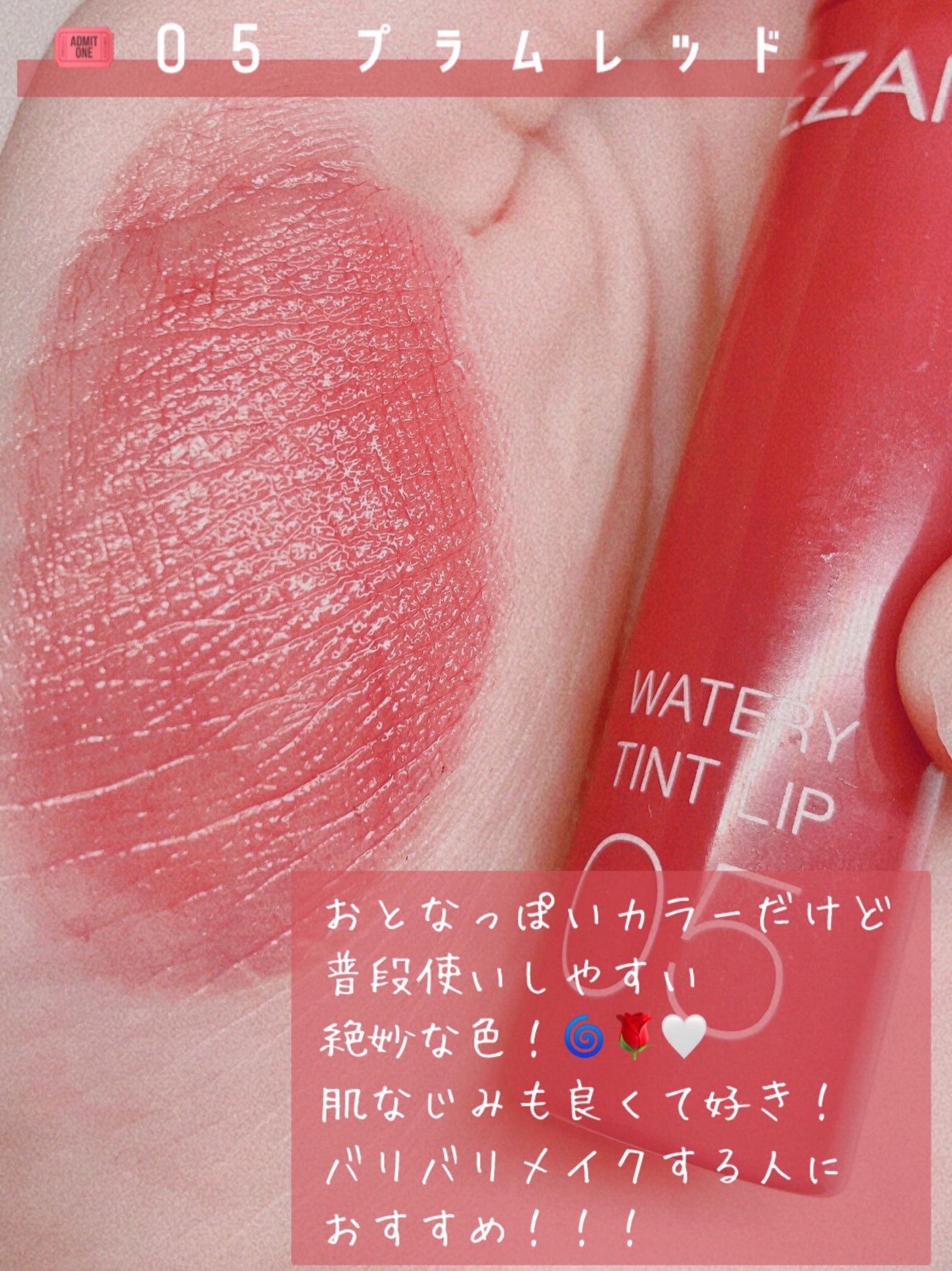 ウォータリーティントリップ/CEZANNE/リップティントを使ったクチコミ(3枚目)