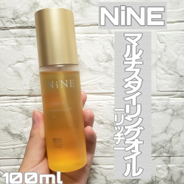 マルチスタイリングオイルリッチ/NiNE/ヘアオイルを使ったクチコミ（1枚目）