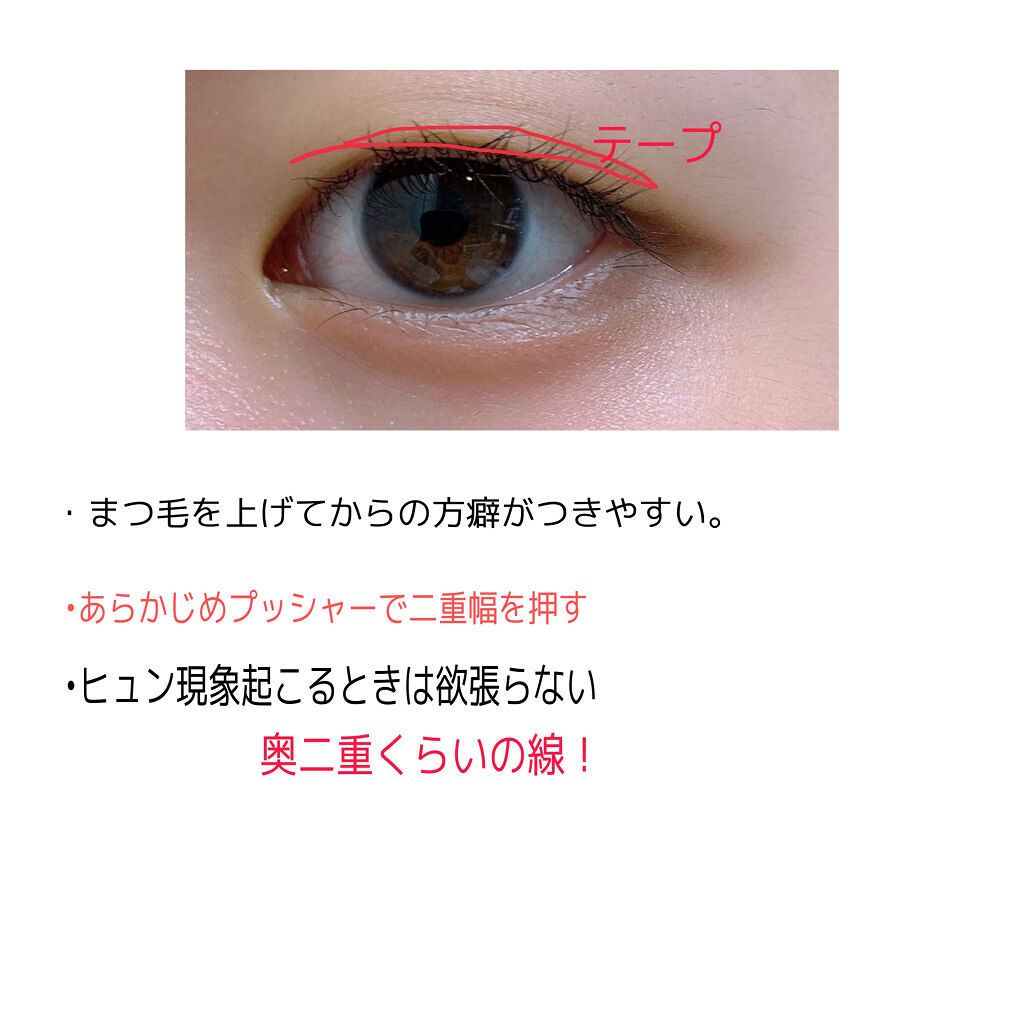ワンダーアイリッドテープ Extra/D-UP/二重まぶた用アイテムを使ったクチコミ（3枚目）