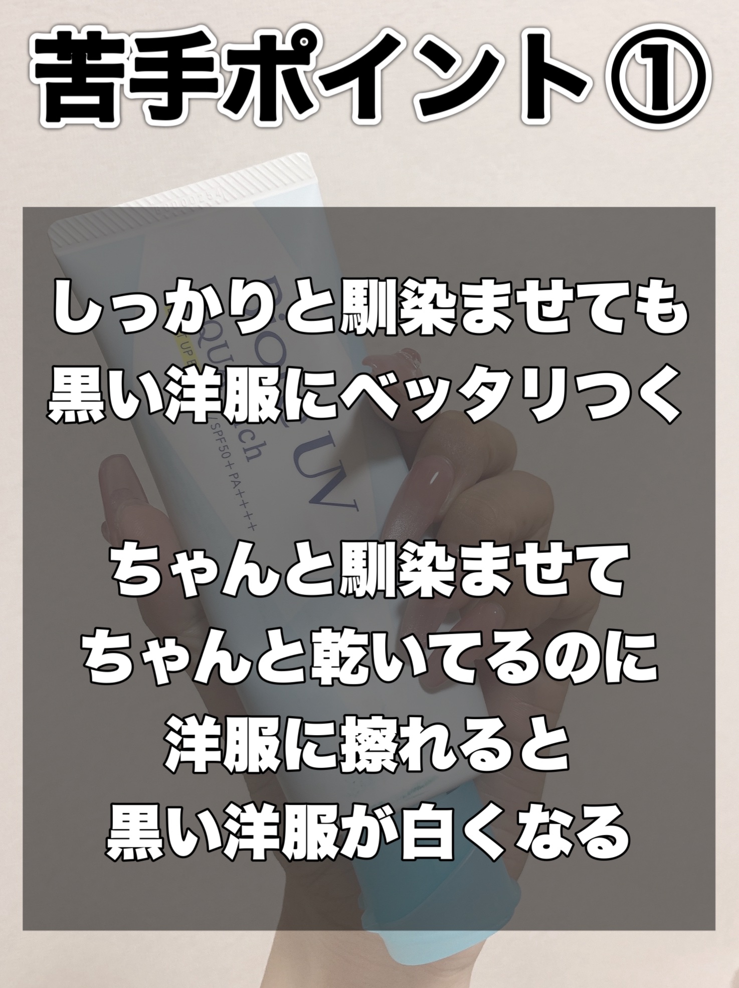 ビオレUV アクアリッチ ライトアップエッセンス/ビオレ/日焼け止めクリームを使ったクチコミ（3枚目）