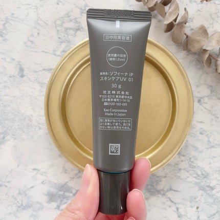 ソフィーナ iP スキンケアUV 01乾燥しがちな肌環境 SPF50+ PA++++/SOFINA iP/日焼け止めクリームを使ったクチコミ(3枚目)