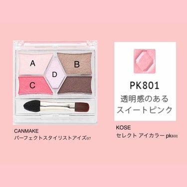 【旧品】パーフェクトスタイリストアイズ/キャンメイク/アイシャドウパレットを使ったクチコミ（2枚目）