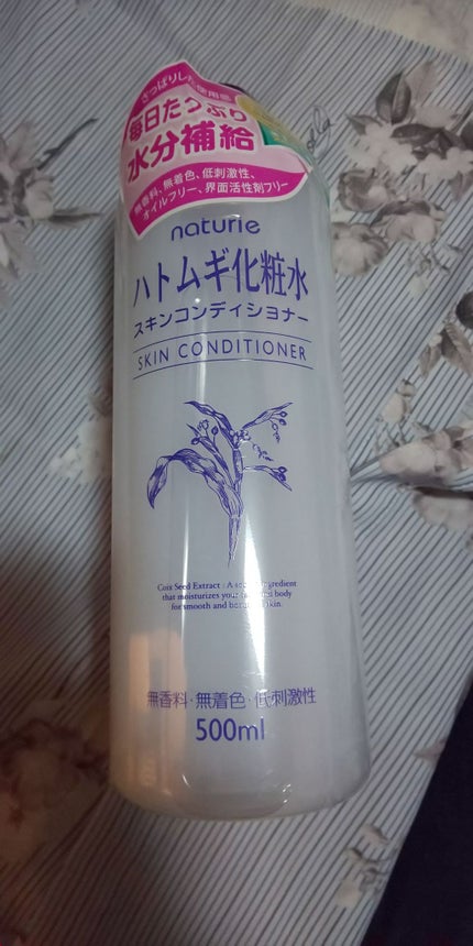 ハトムギ化粧水(ナチュリエ スキンコンディショナー R )/ナチュリエ/化粧水を使ったクチコミ(1枚目)