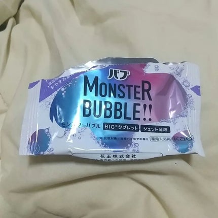 モンスターバブル NIGHTモード /バブ/炭酸系入浴剤を使ったクチコミ(3枚目)