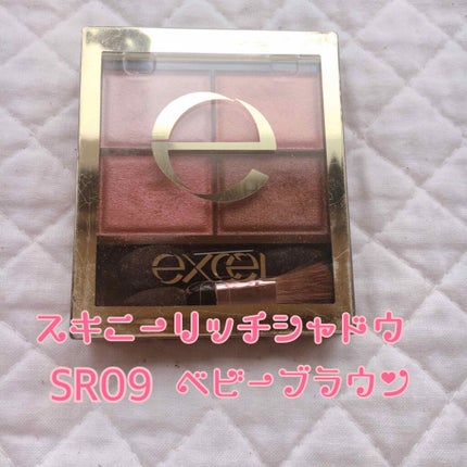 スキニーリッチシャドウ/excel/アイシャドウパレットを使ったクチコミ(1枚目)