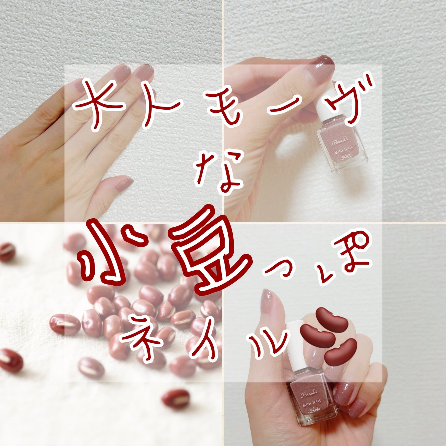 ミニネイル/パラドゥ/マニキュアを使ったクチコミ(1枚目)
