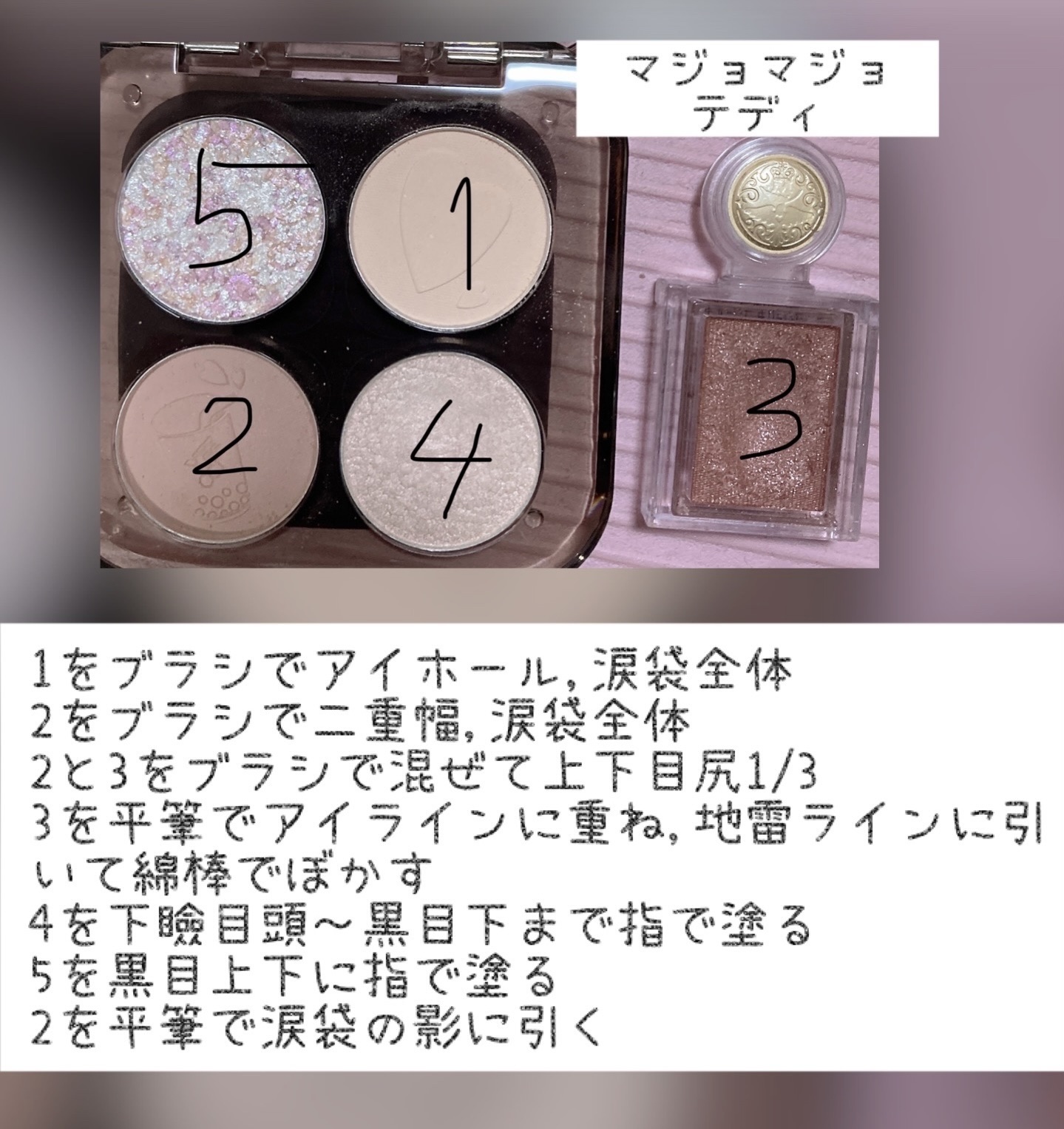 シャドーカスタマイズ/MAJOLICA MAJORCA/単色アイシャドウを使ったクチコミ（2枚目）