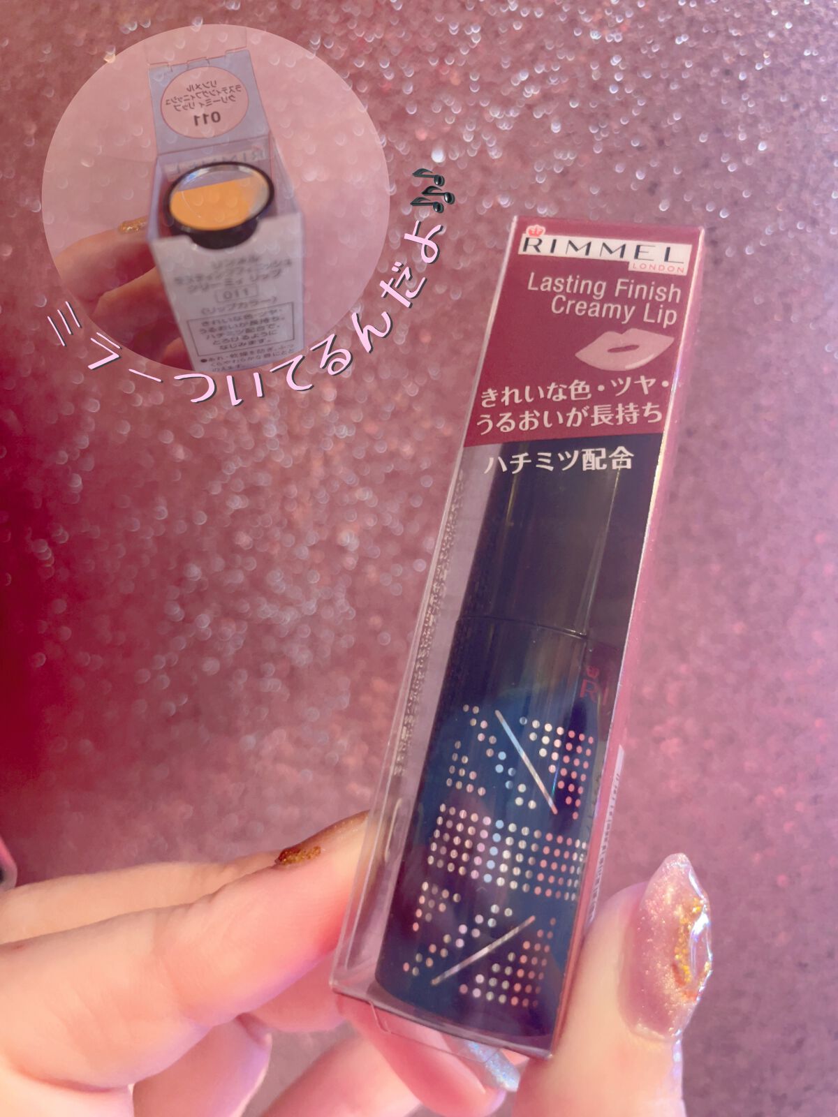 ラスティングフィニッシュ クリーミィ リップ/リンメル ロンドン/口紅を使ったクチコミ（2枚目）