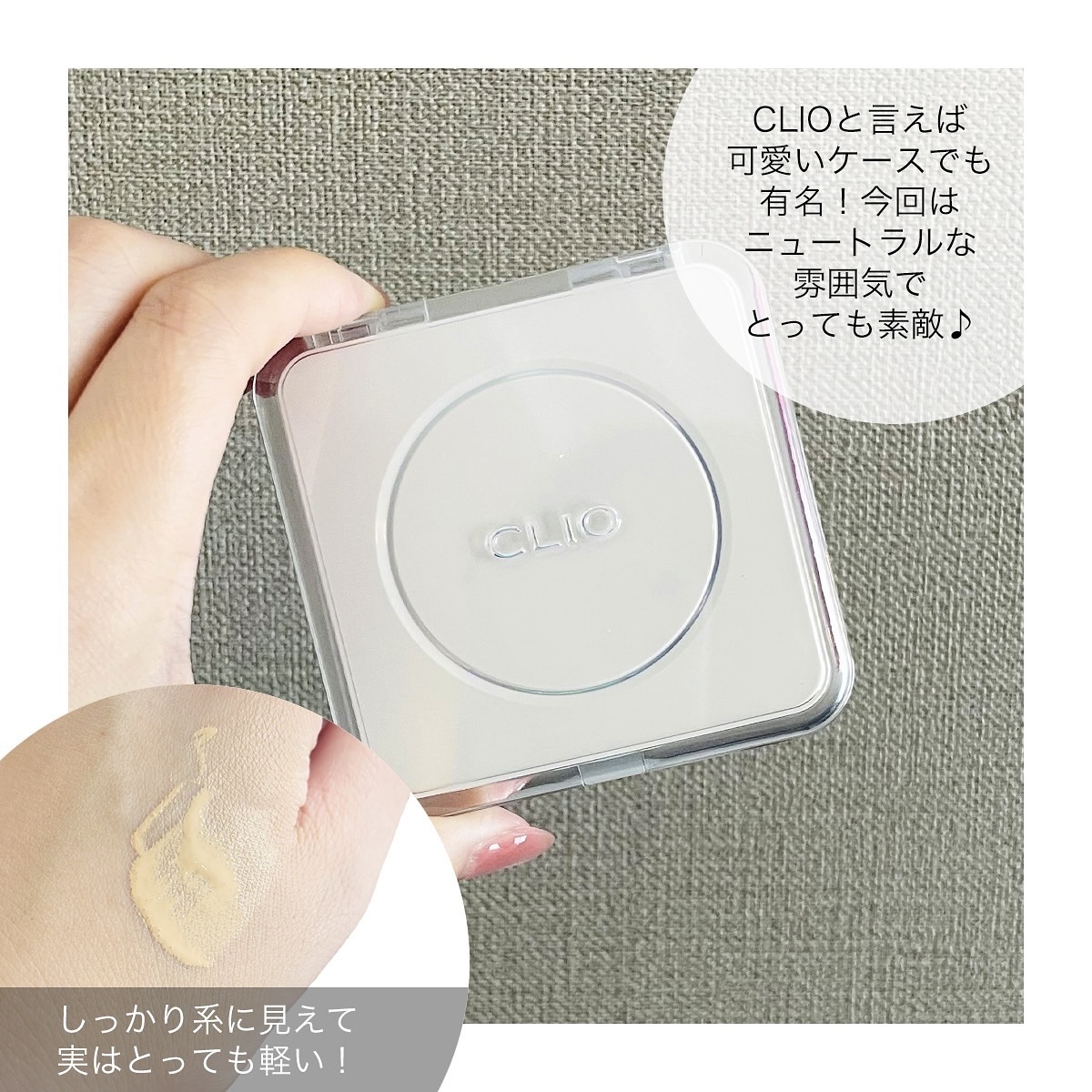 キル カバー ファンウェア クッション ザ オリジナル/CLIO/クッションファンデーションを使ったクチコミ（3枚目）