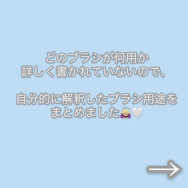 サンキューマート コスメブラシ８本セットのクチコミ「🥇サンキューマートの神ブラシセット🥇
こんばんは、ゆゆです🤍


わたしが愛用している、サンキ.....」（2枚目）