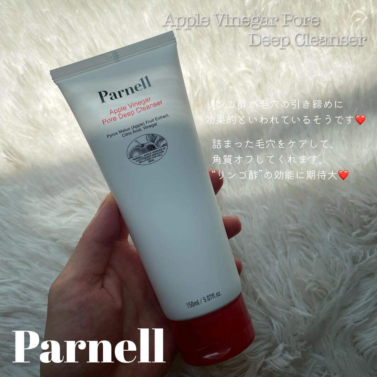 アップルビネガー　クレンジングフォーム/parnell/洗顔フォームを使ったクチコミ（2枚目）