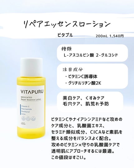 とまと村長@化粧品研究者 on LIPS 「#美容液 #保湿ケア#ビタミンc美容液#ビタミンc#ビタミンc..」(7枚目)