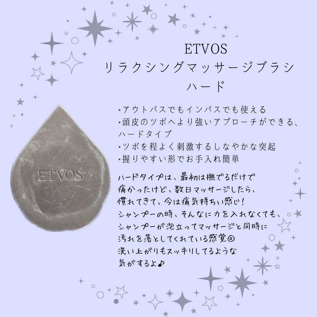 リラクシングマッサージブラシ ハード/エトヴォス/スカルプブラシを使ったクチコミ(3枚目)