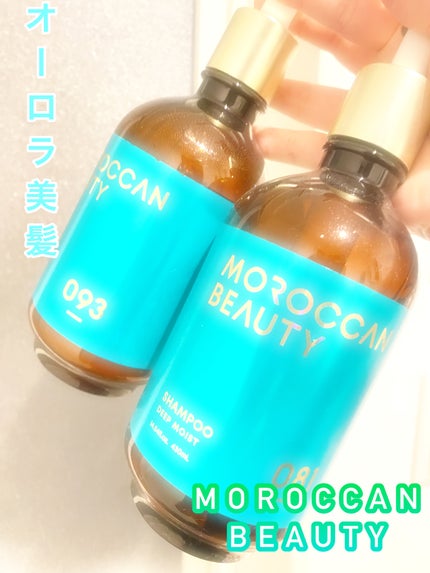 ディープモイスト シャンプー/ ヘアトリートメント/モロッカンビューティ/市販シャンプーを使ったクチコミ(1枚目)
