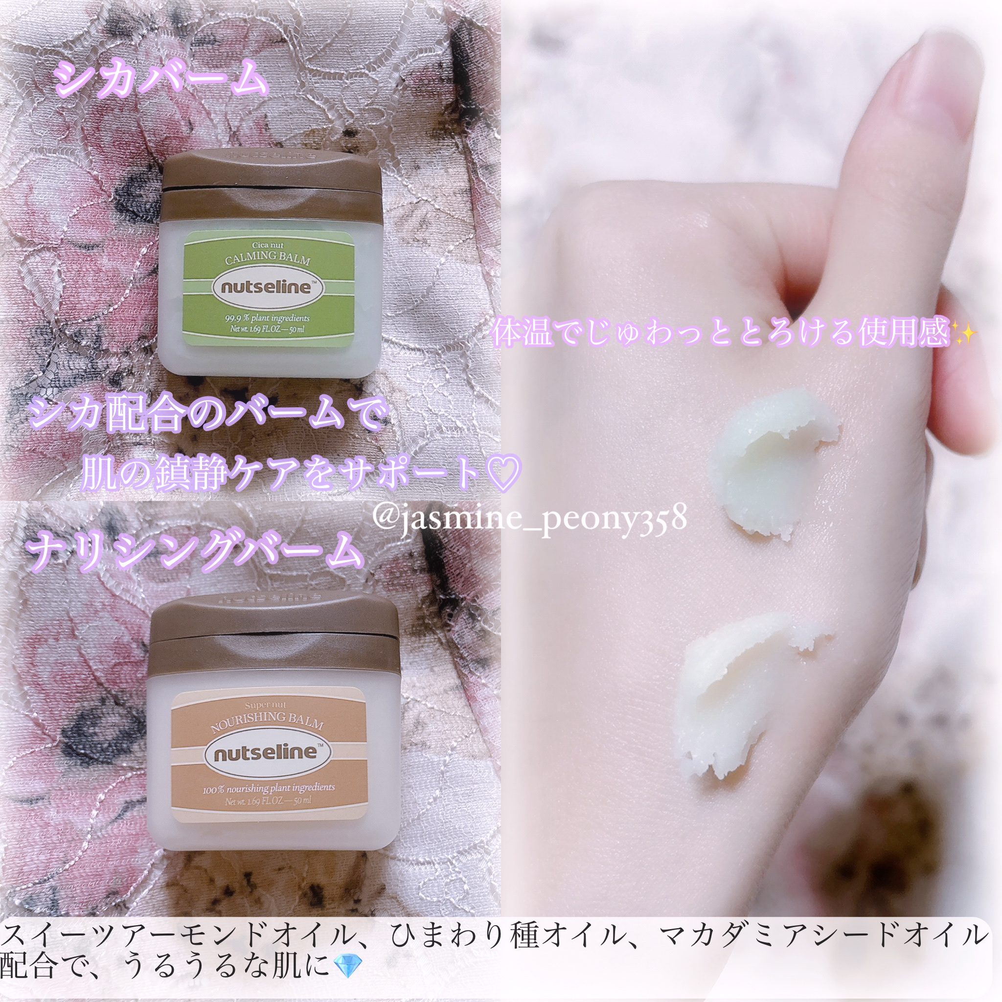cica nut calming balm/ナッツセリン/フェイスバームを使ったクチコミ（3枚目）