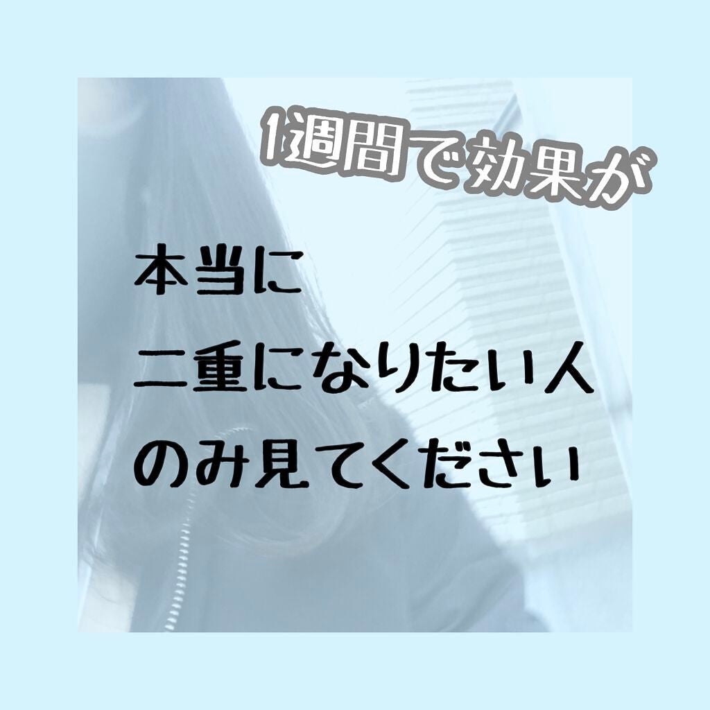 のびーるアイテープ(絆創膏タイプ、レギュラー)/DAISO/二重まぶた用アイテムを使ったクチコミ(1枚目)