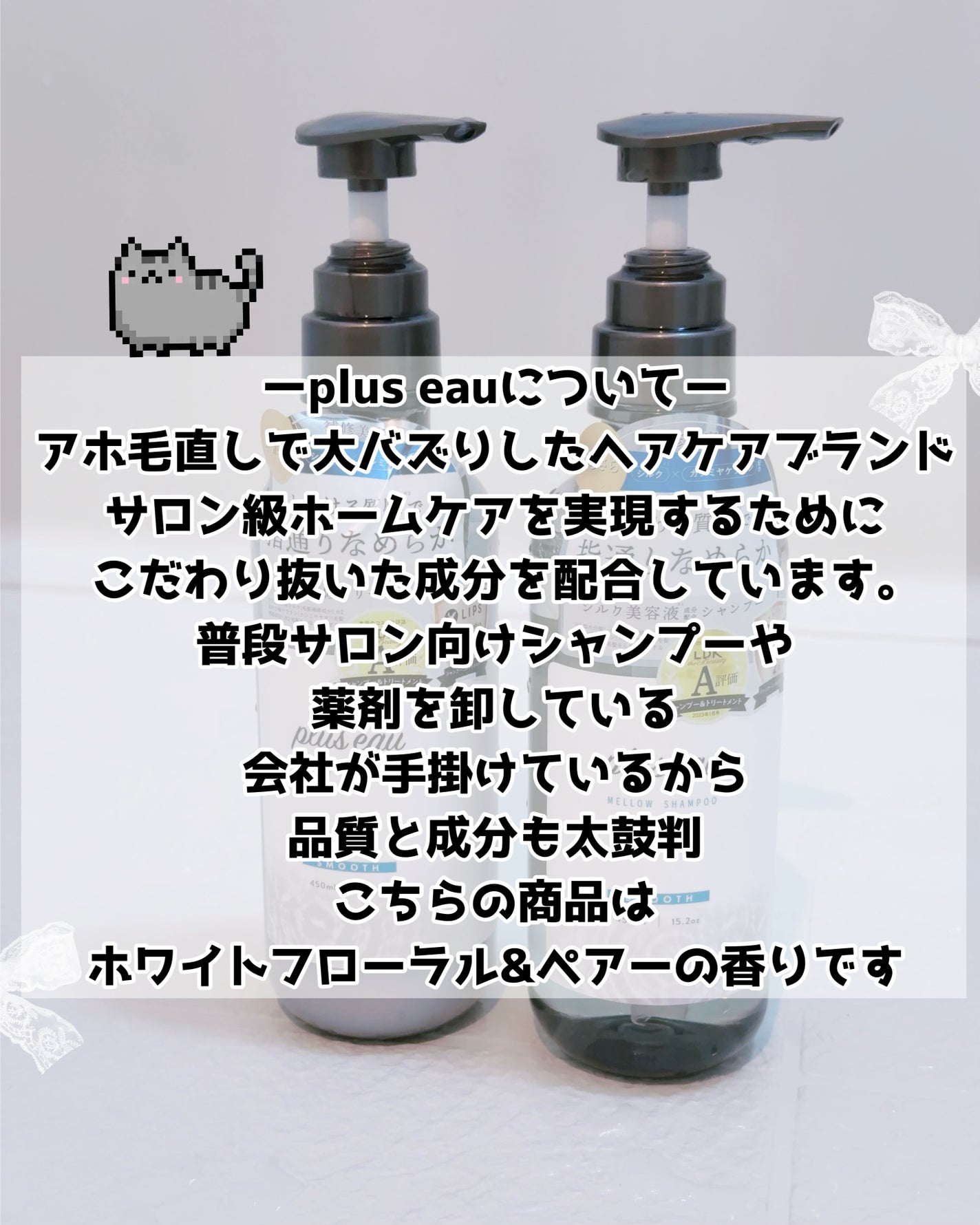 メロウシャンプー/メロウトリートメント/plus eau/市販シャンプーを使ったクチコミ(3枚目)