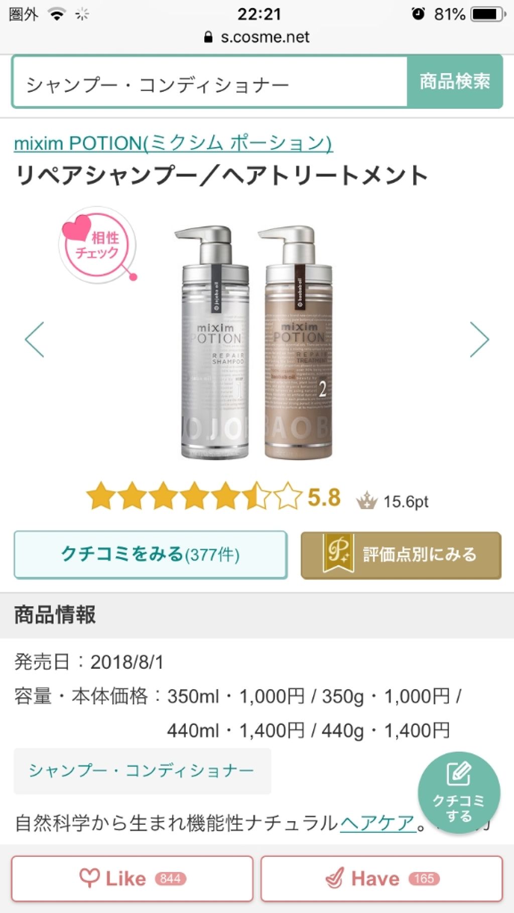 を使ったクチコミ（3枚目）