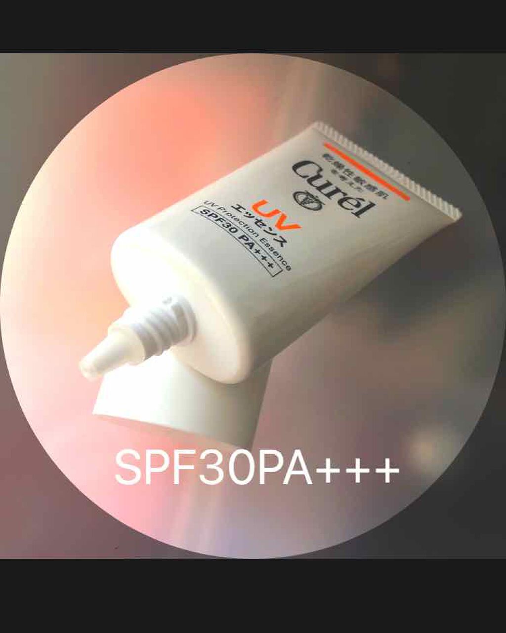 UVエッセンス SPF30/キュレル/日焼け止め・UVケアを使ったクチコミ(2枚目)