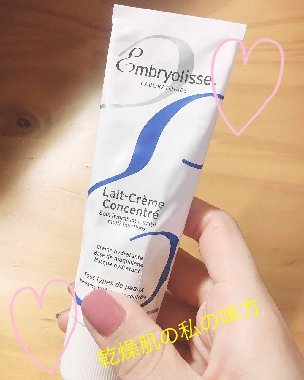 アンブリオリス モイスチャークリーム/アンブリオリス/フェイスクリームを使ったクチコミ(1枚目)