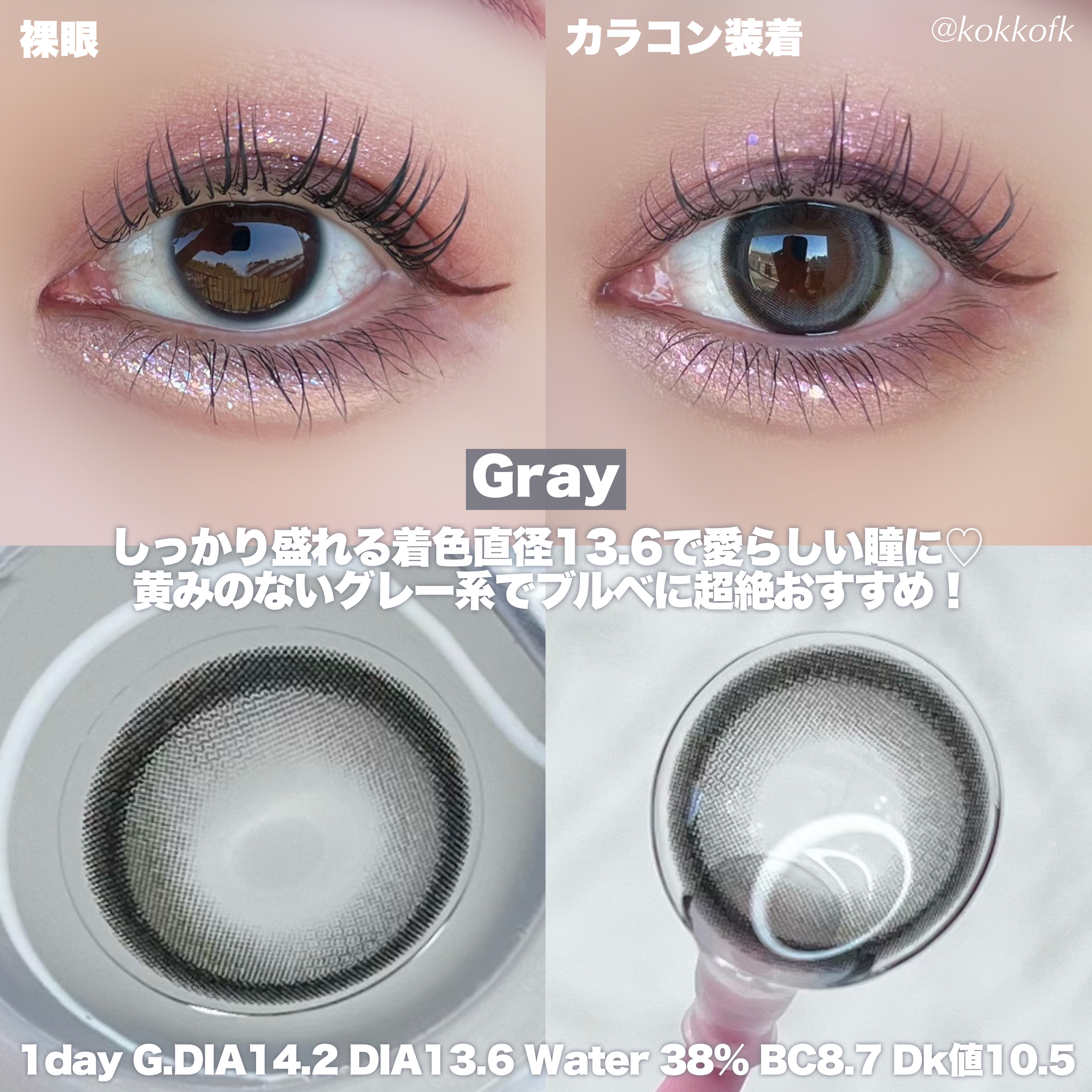 Big Glowy 1day/OLENS/ワンデー（１DAY）カラコンを使ったクチコミ（3枚目）