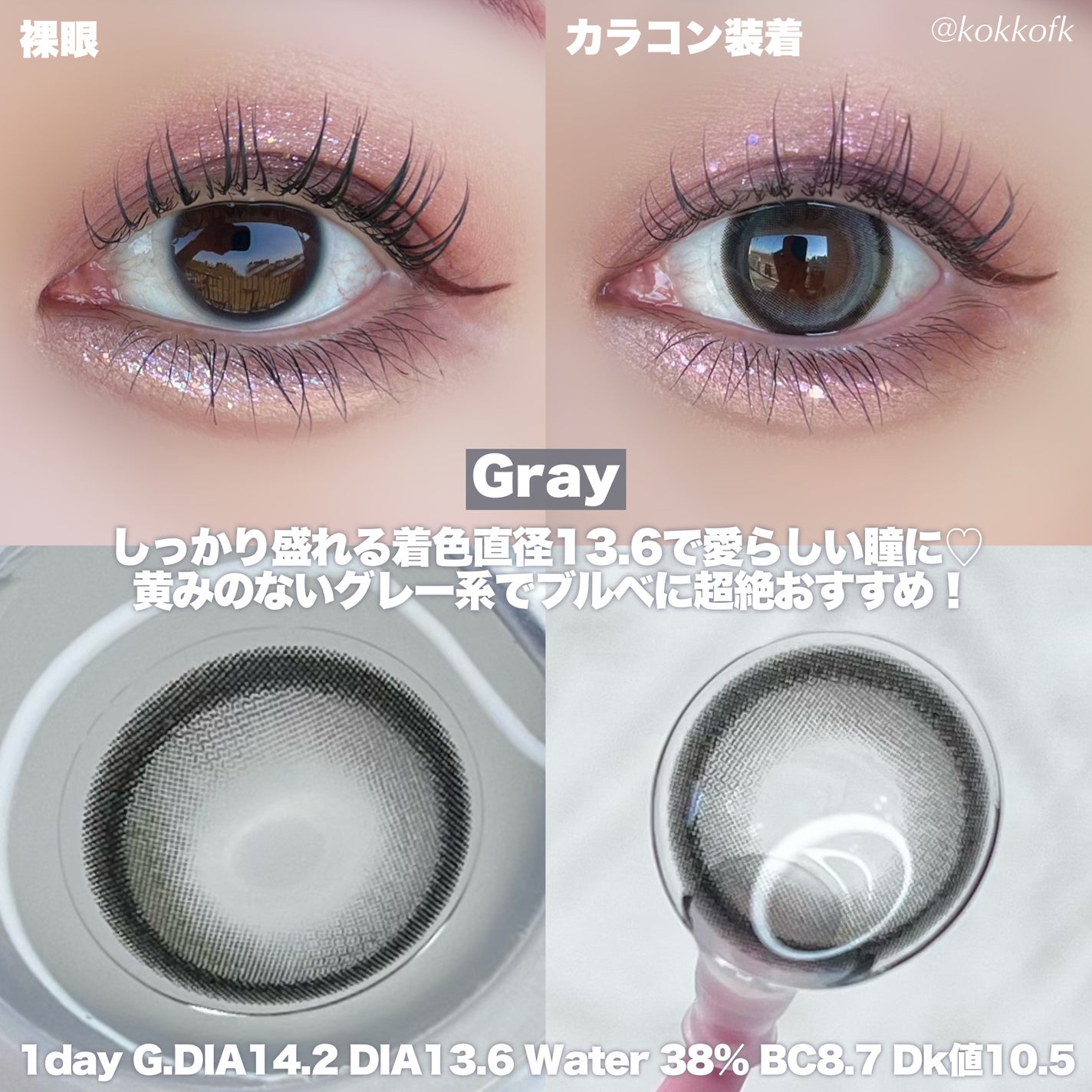 Big Glowy 1day/OLENS/ワンデー(1DAY)カラコンを使ったクチコミ(3枚目)