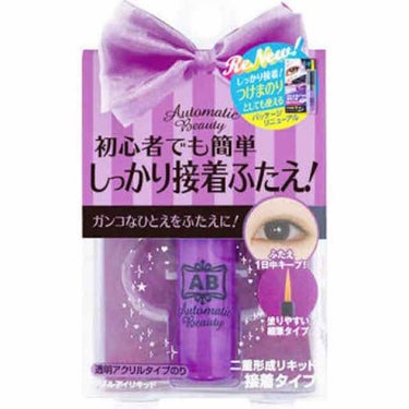 アイテープ/DAISO/二重まぶた用アイテムを使ったクチコミ（2枚目）