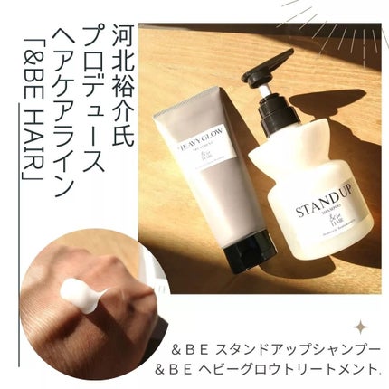 &be ヘビーグロウトリートメント/&be HAIR/洗い流すヘアトリートメントを使ったクチコミ(1枚目)