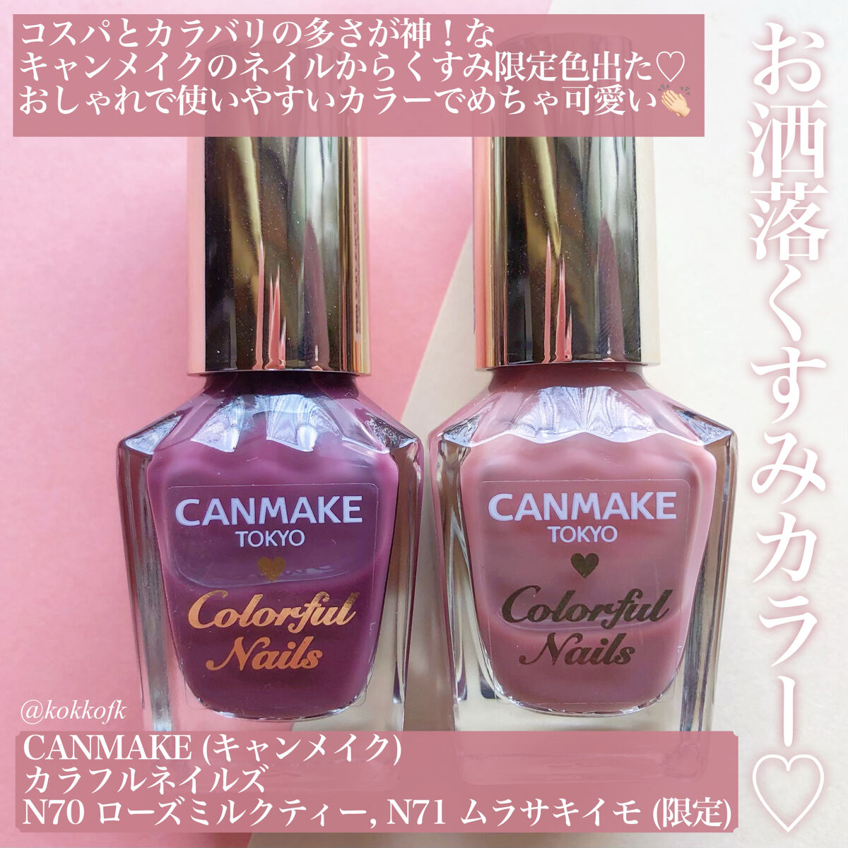 カラフルネイルズ/キャンメイク/マニキュアを使ったクチコミ（2枚目）