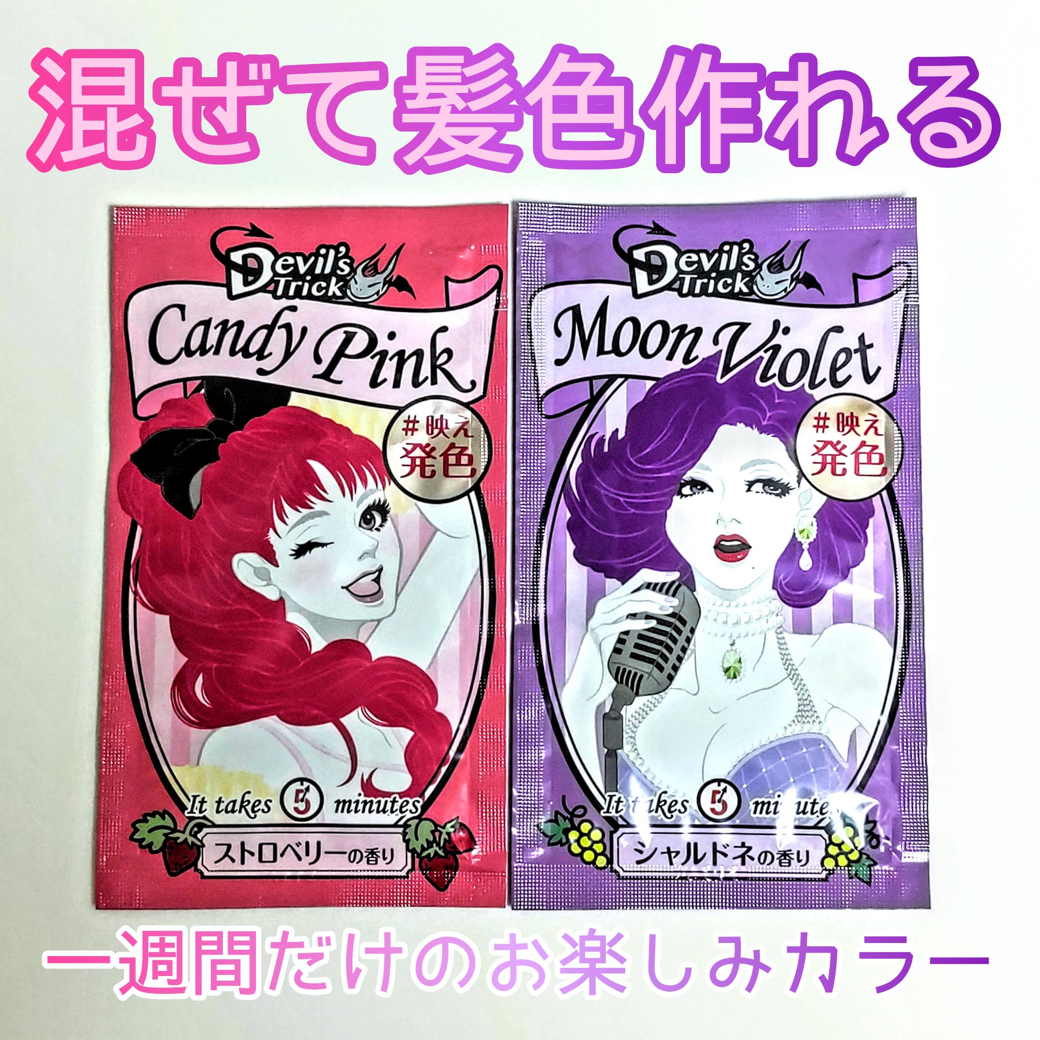 デビルズトリック/クイスクイス/ヘアカラーを使ったクチコミ（1枚目）