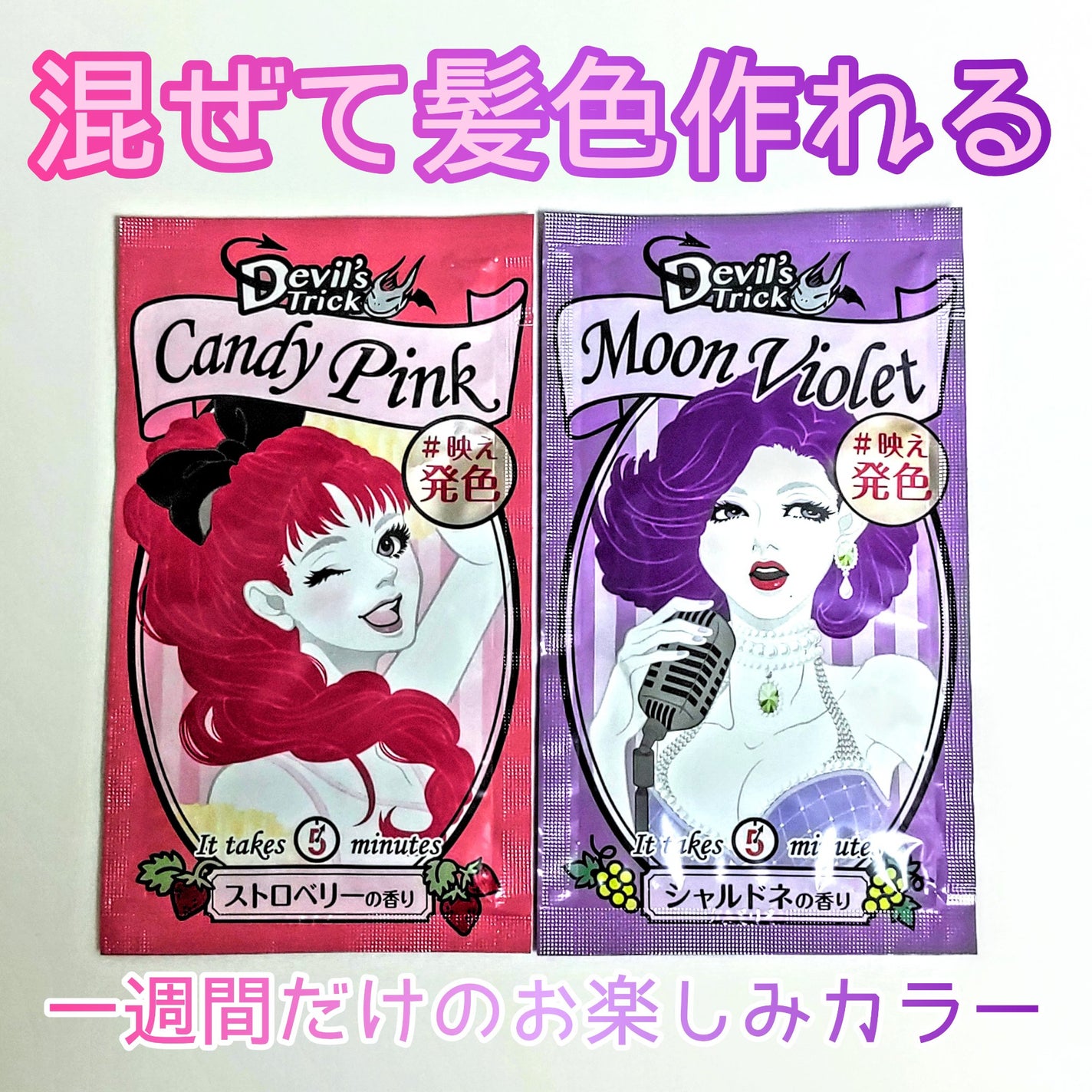 デビルズトリック/クイスクイス/ヘアカラーを使ったクチコミ(1枚目)