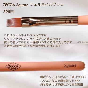 絶佳筆 Square/ネイル工房/ネイル用品を使ったクチコミ（2枚目）