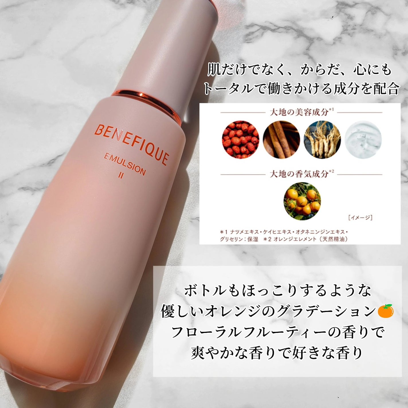 ベネフィーク エマルジョン Ⅱ/BENEFIQUE/乳液を使ったクチコミ(3枚目)