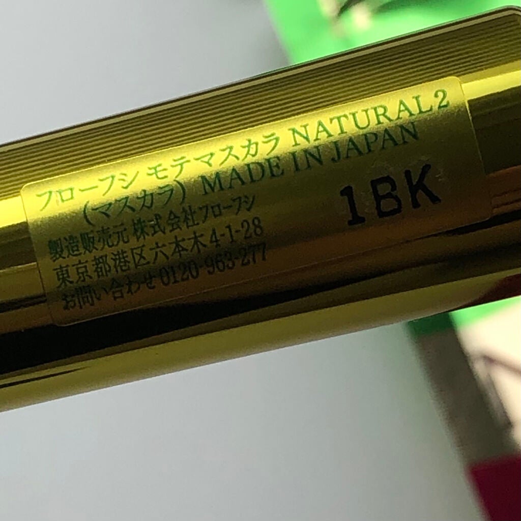 モテマスカラ NATURAL 2/UZU BY FLOWFUSHI/マスカラを使ったクチコミ(4枚目)