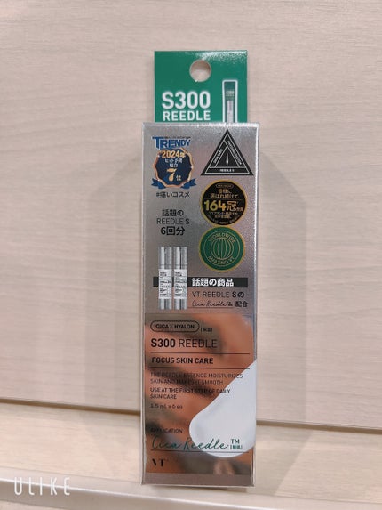 リードルショット300/VT/美容液を使ったクチコミ(3枚目)