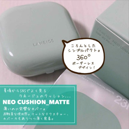 ネオクッション マット/LANEIGE/クッションファンデーションを使ったクチコミ(2枚目)