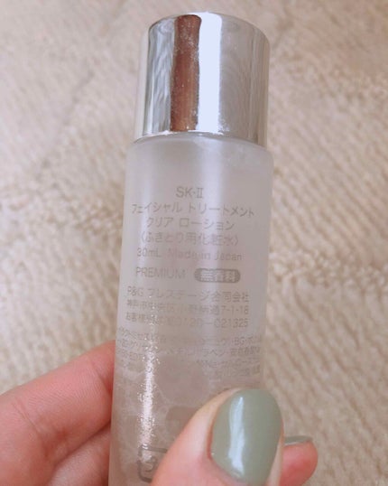 フェイシャル トリートメント クリア ローション/SK-II/化粧水を使ったクチコミ(3枚目)