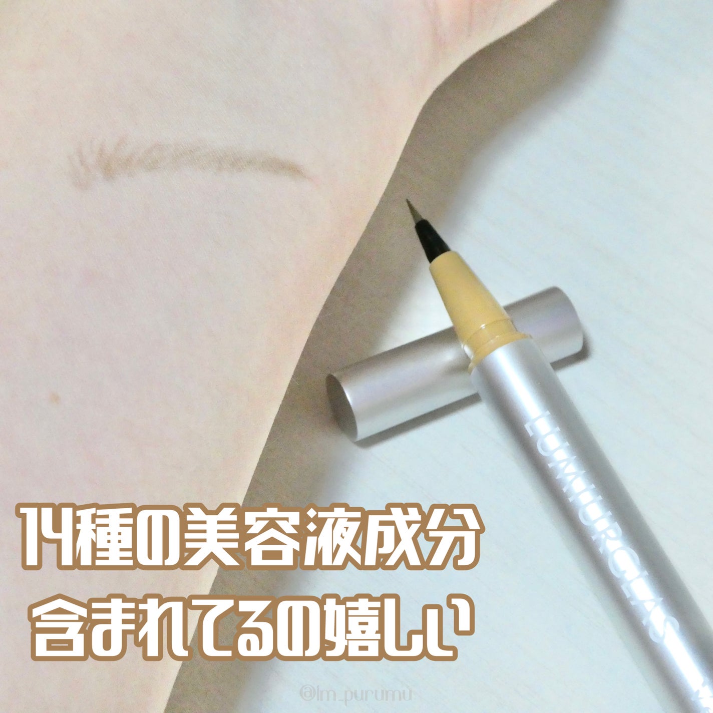 ベルベットアイブロウ/LUMIURGLAS/リキッドアイブロウを使ったクチコミ(3枚目)