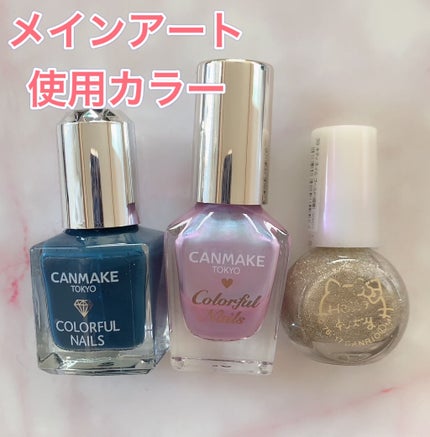 カラフルネイルズ/キャンメイク/マニキュアを使ったクチコミ(3枚目)