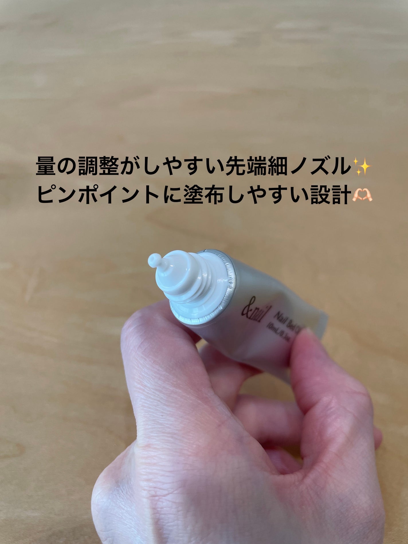 ネイルベッドオイル/アンドネイル/ネイルオイル・トリートメントを使ったクチコミ(3枚目)