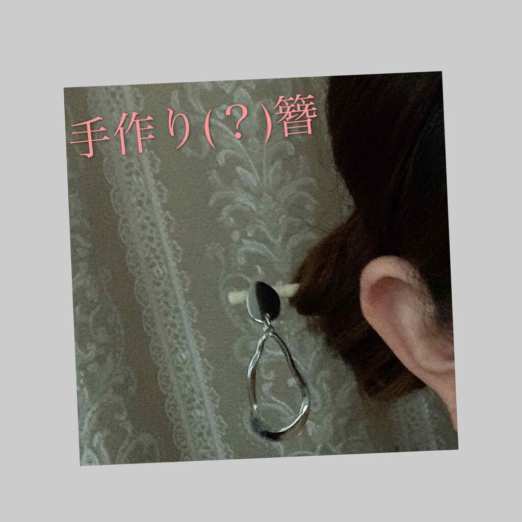 手作り(?)簪

箸で簪を作れるって記事を見て割り箸で作ってみました！割り箸に穴を開けて好きなピアスをそこに入れるだけ❣️穴を開けるのは10分くらいで開けれたし簡単だった！是非やってみてね💁‍♀️

