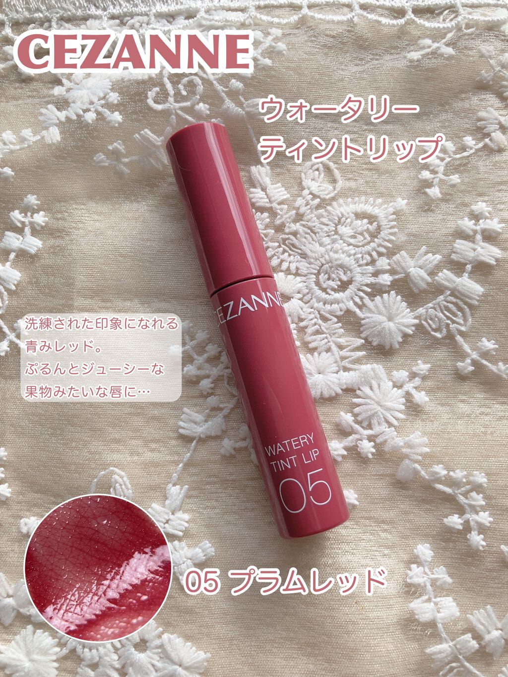 マイカラー ウォーターティント アンティークモーヴ/FAVES BEAUTY/リップティントを使ったクチコミ（3枚目）